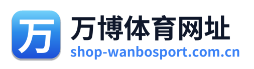 万博体育网址
